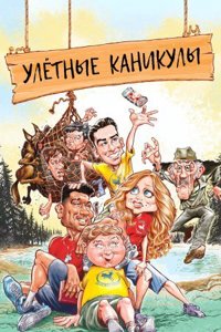 Лагерь - убежище